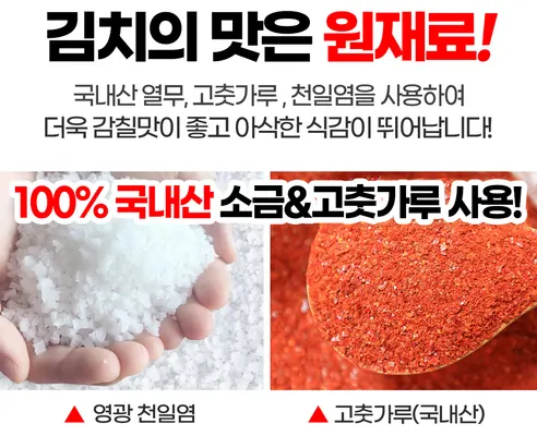전라도 전통 여린 열무김치, 3kg, 1박스 상세 이미지 4