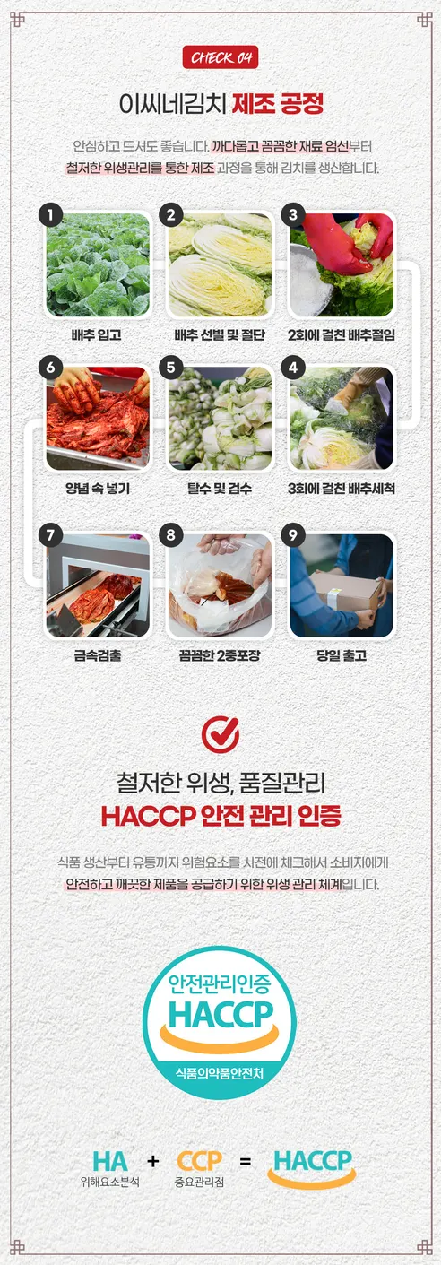 이씨네 전라도 겉절이, 3kg, 1개 상세 이미지 8