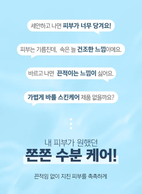 메르헨트 옴므 아쿠아 스킨 토너, 200ml, 2개 상세 이미지 3