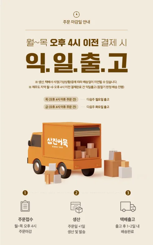 삼진어묵 순살바 야채맛, 80g, 5개 상세 이미지 1