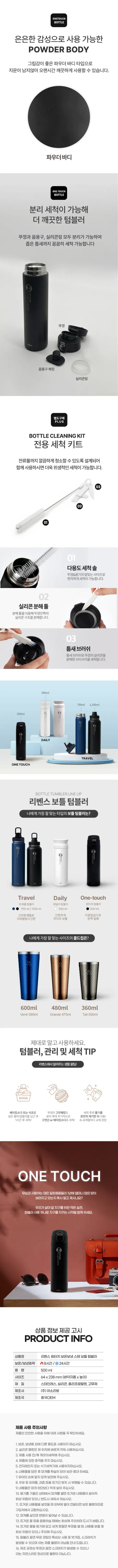 리벤스 데일리 보온보냉 스텐 보틀 텀블러, 화이트, 500ml, 1개 상세 이미지 14