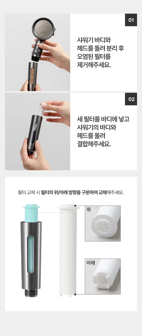 해피달링 온오프 필터 샤워기 헤드 + 필터 5개 세트, 화이트, 1개 상세 이미지 27