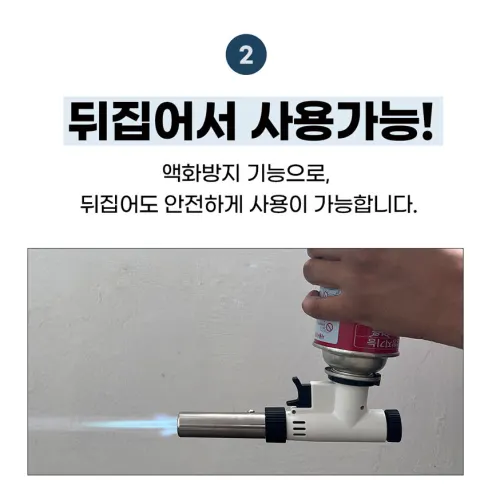 비로르 액화방지 원터치 요리용 부탄가스 토치, 화이트, 1개 상세 이미지 11
