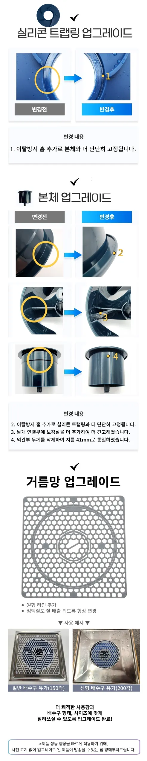 에어스케이프 끝판왕 하수구트랩, 2개 상세 이미지 1