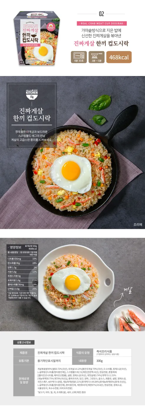 오쿡 한끼 컵도시락 해물볶음 6종, 300g, 6개입 상세 이미지 9