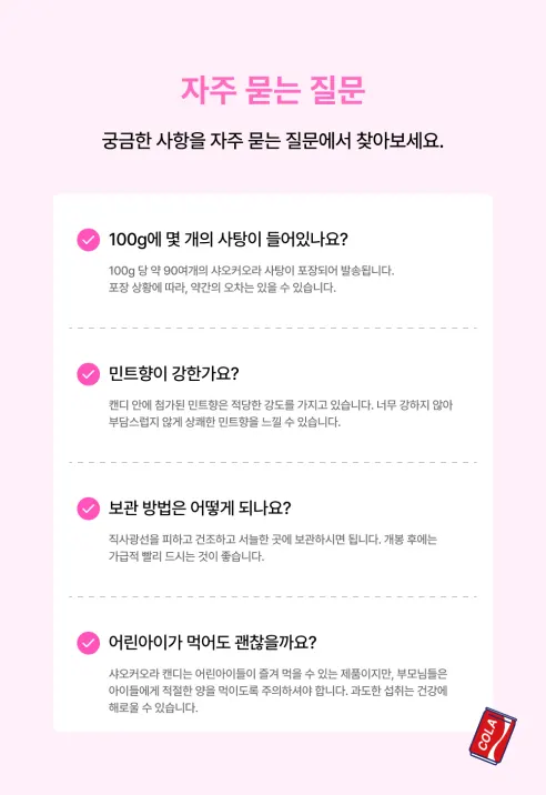 샤오커오라 비타민C 종합사탕, 100g, 5개 상세 이미지 20