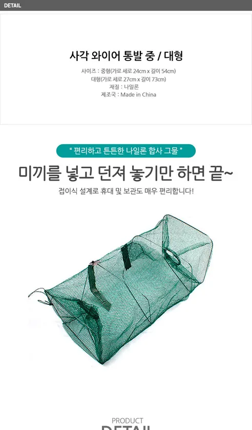 통발, 4구통발, FREE, 1개 상세 이미지 8
