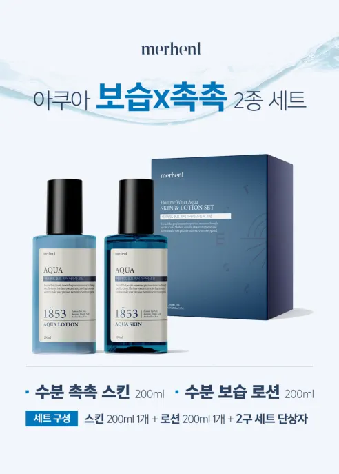 메르헨트 아쿠아 스킨 로션 세트, 남성용, 200ml, 1세트 상세 이미지 4