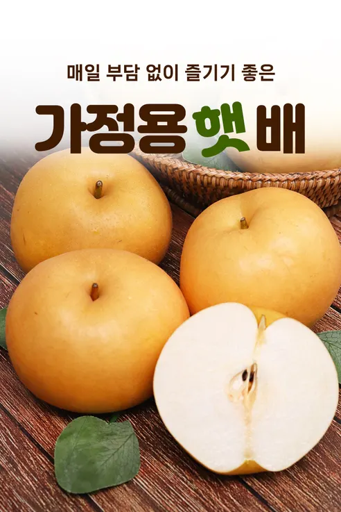 국내산 가정용 신고배, 3kg, 1박스 상세 이미지 1