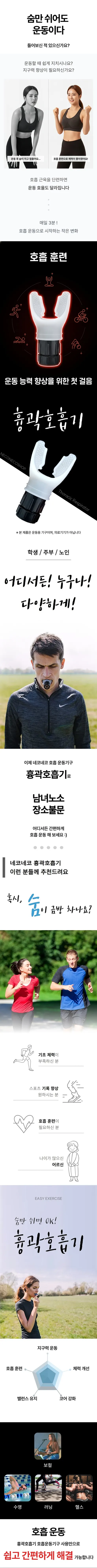 흉곽 호흡기 횡경막 폐활량 운동기구, 흉곽호흡기 상세 이미지 2