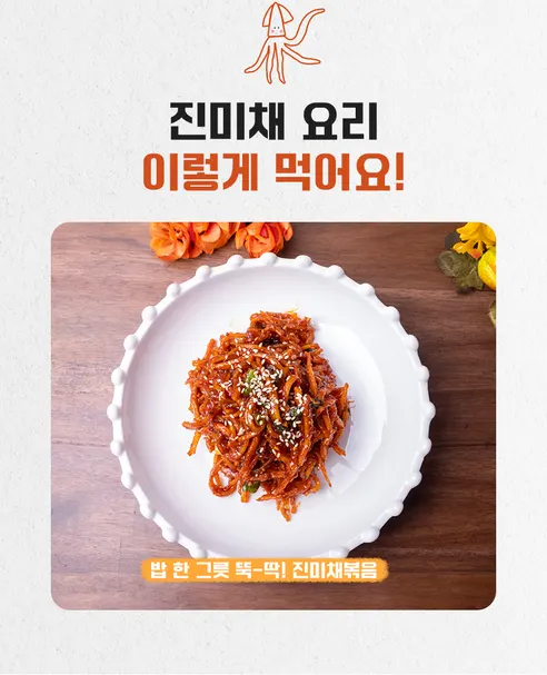 바다안 국내가공 진미채, 200g, 3개 상세 이미지 5