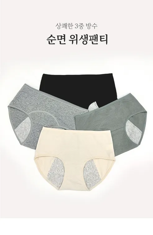라이프그래피 순면 위생 팬티 4종, L, 4개 상세 이미지 3
