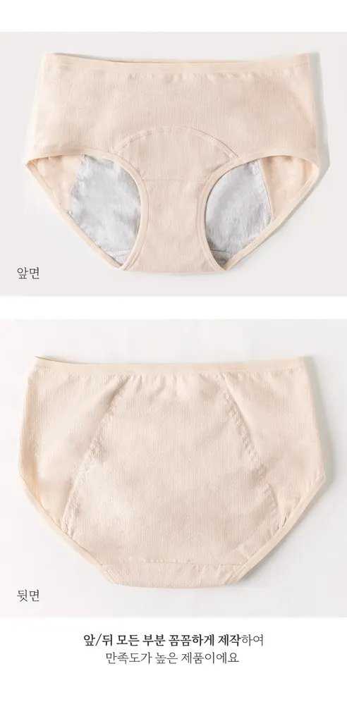 라이프그래피 순면 위생 팬티 4종, L, 4개 상세 이미지 15