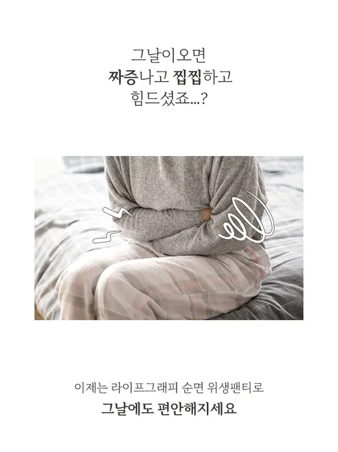 라이프그래피 순면 위생 팬티 4종, L, 4개 상세 이미지 6