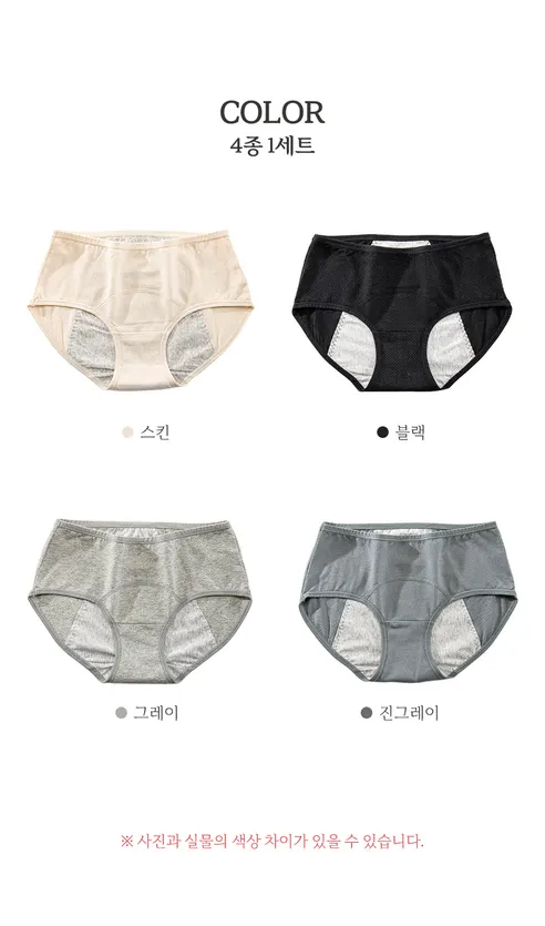 라이프그래피 순면 위생 팬티 4종, L, 4개 상세 이미지 19