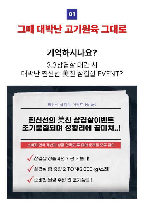 찐신선 벽돌 삼겹살, 1.2kg, 1개 상세 이미지 9