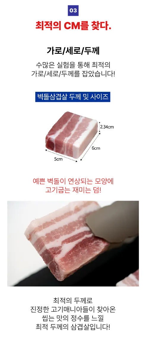 찐신선 벽돌 삼겹살, 1.2kg, 1개 상세 이미지 17