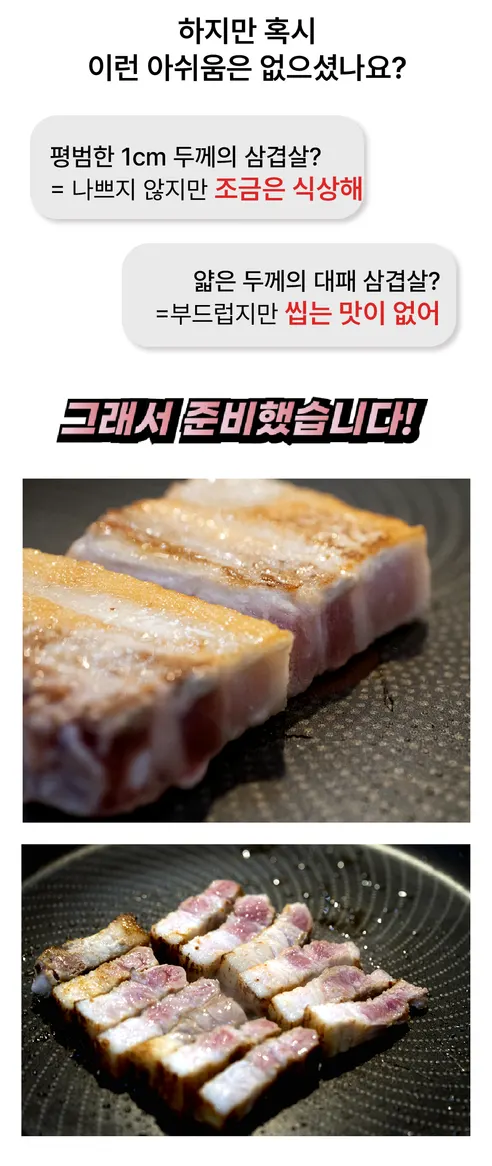 찐신선 벽돌 삼겹살, 1.2kg, 1개 상세 이미지 7