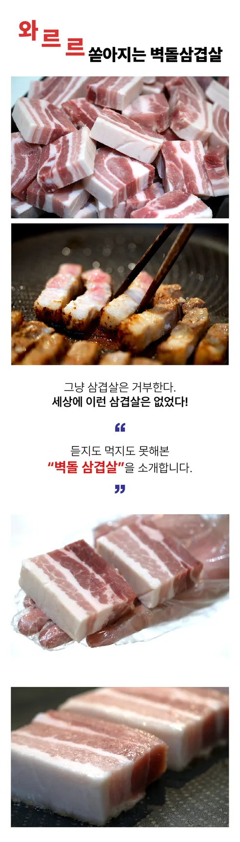 찐신선 벽돌 삼겹살, 1.2kg, 1개 상세 이미지 5