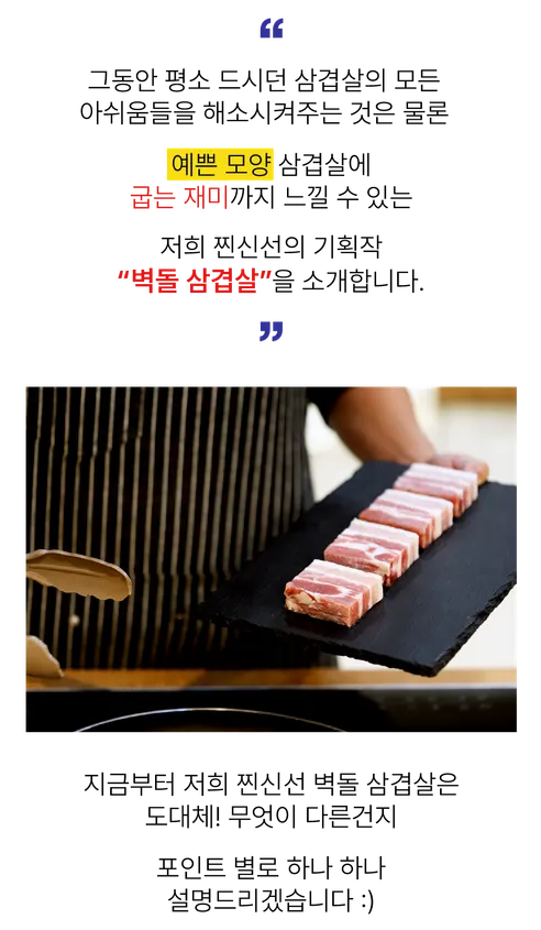 찐신선 벽돌 삼겹살, 1.2kg, 1개 상세 이미지 8