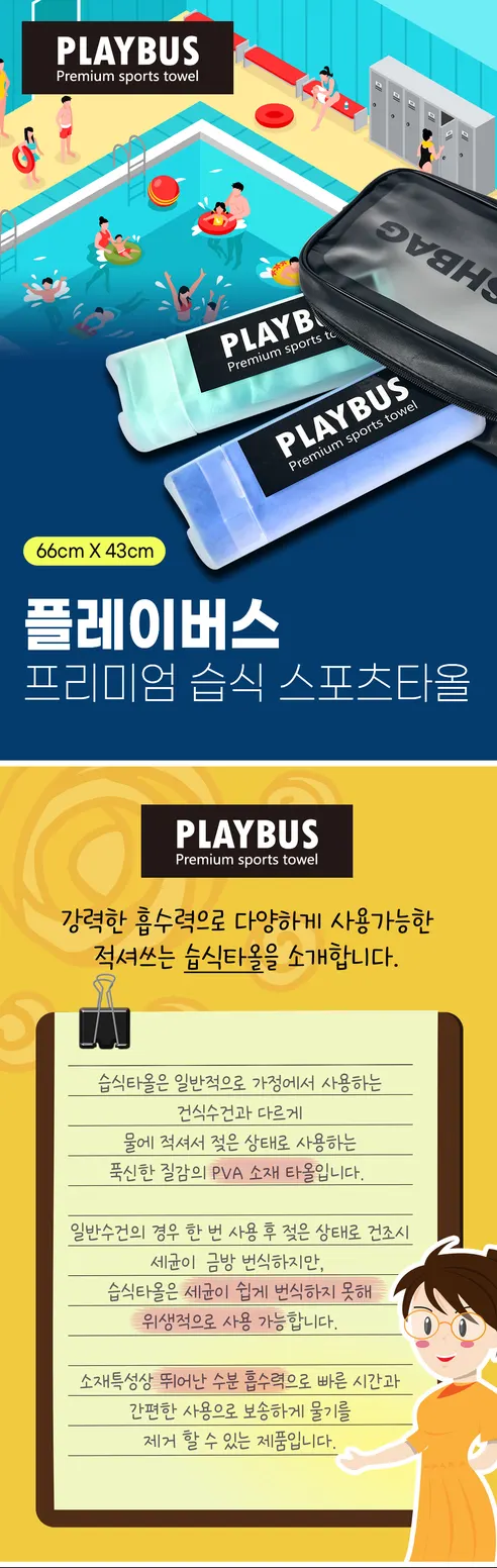 플레이버스 습식타올, 블루, 1개 상세 이미지 1