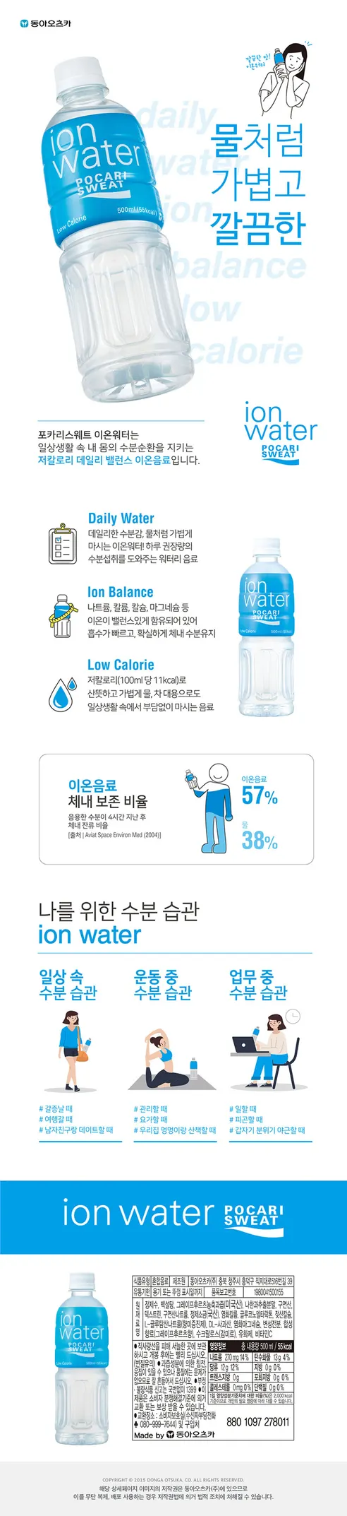 포카리스웨트, 340ml, 24캔 상세 이미지 2
