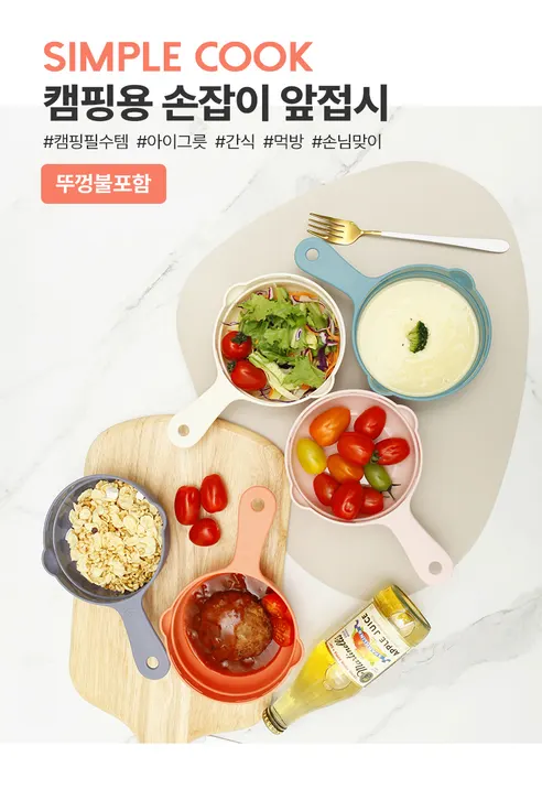 가쯔 심플쿡 캠핑용 손잡이 앞접시, 아이보리, 10개 상세 이미지 5