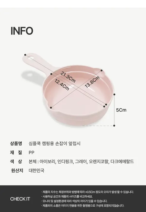 가쯔 심플쿡 캠핑용 손잡이 앞접시, 아이보리, 10개 상세 이미지 21