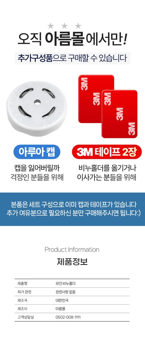 아루아 3M 테이프, 2장 상세 이미지 18