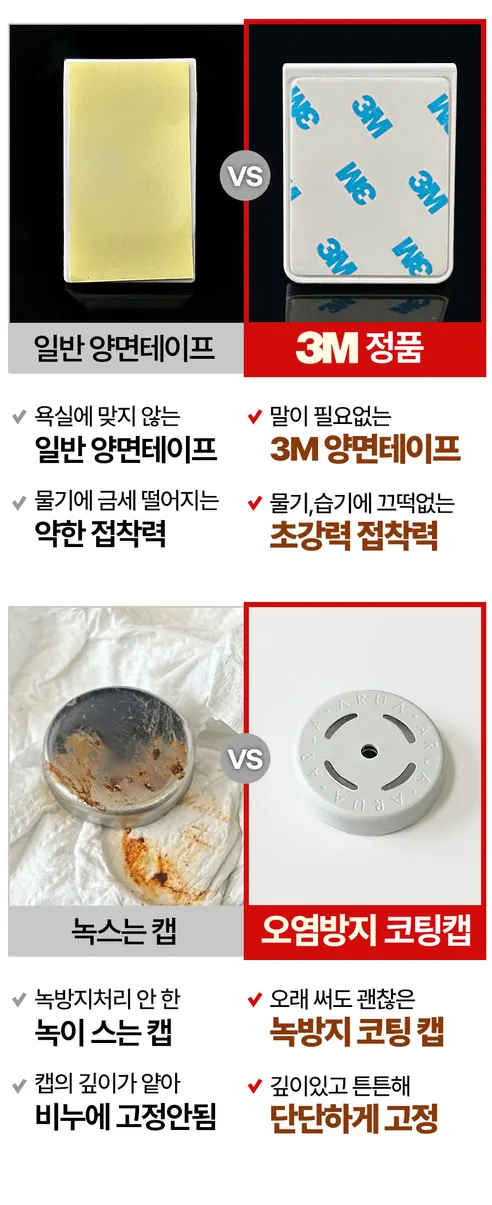아루아 3M 테이프, 2장 상세 이미지 9