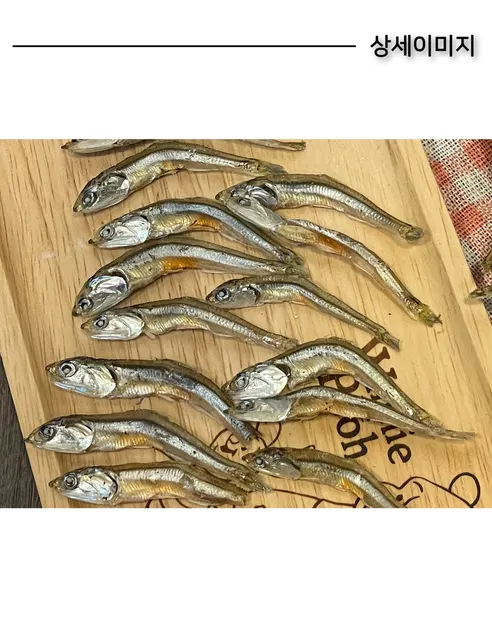고추장 찍어 먹는 멸치, 100g, 2팩 상세 이미지 7