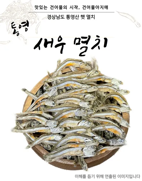 고추장 찍어 먹는 멸치, 100g, 2팩 상세 이미지 3