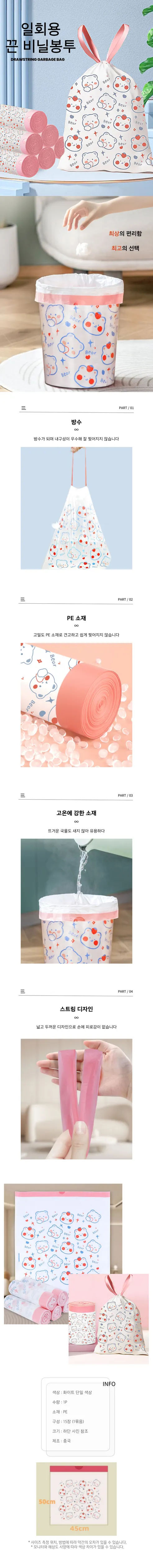 일회용 조임 끈 비닐봉투, 화이트, 15매, 1개 상세 이미지 1