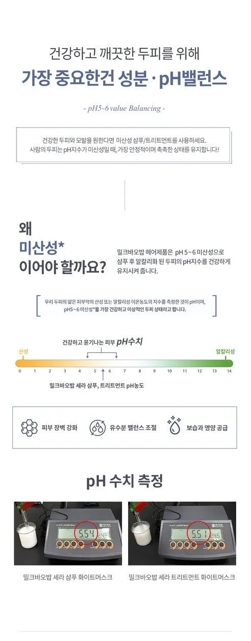 밀크바오밥 세라 화이트머스크향, 샴푸, 1.2L, 1개 + 트리트먼트, 1.2L, 1개 상세 이미지 9