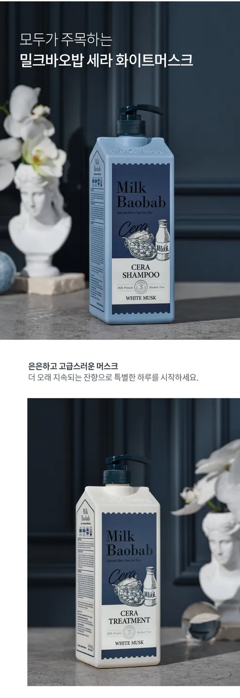 밀크바오밥 세라 화이트머스크향, 샴푸, 1.2L, 1개 + 트리트먼트, 1.2L, 1개 상세 이미지 4