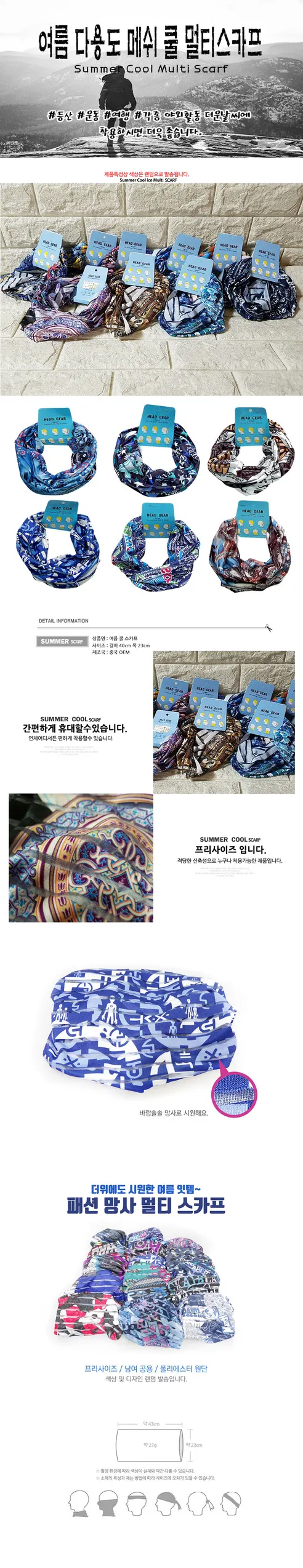 여름 쿨 스카프, 색상랜덤, 5개 상세 이미지 1