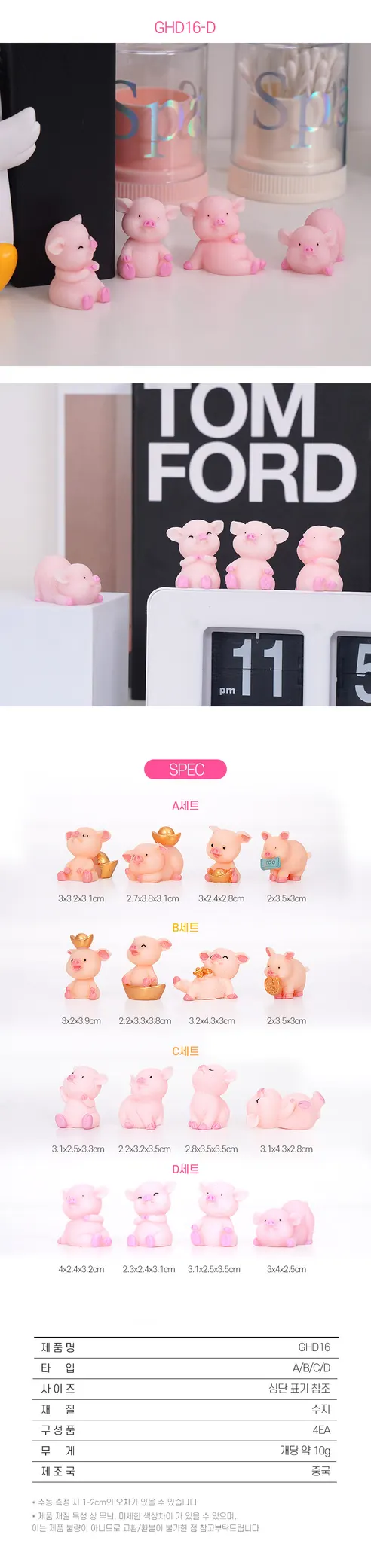 복돼지 피규어 세트, GHD16, B(동전복돼지4종), 1세트 상세 이미지 4