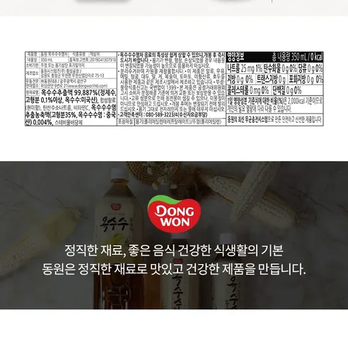 동원 보성녹차, 350ml, 24개 상세 이미지 5