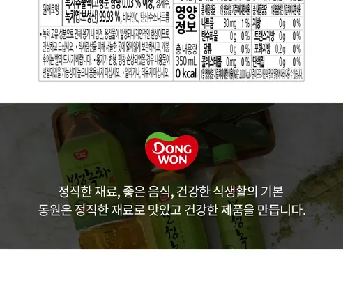 동원 보성녹차, 350ml, 24개 상세 이미지 3