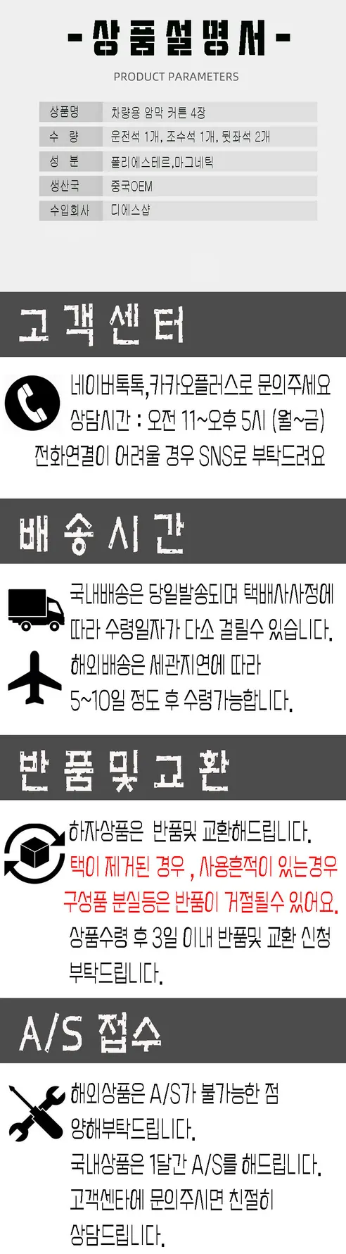 차량햇빛가리개 암막 커튼, 블랙, 4장, 1세트 상세 이미지 5