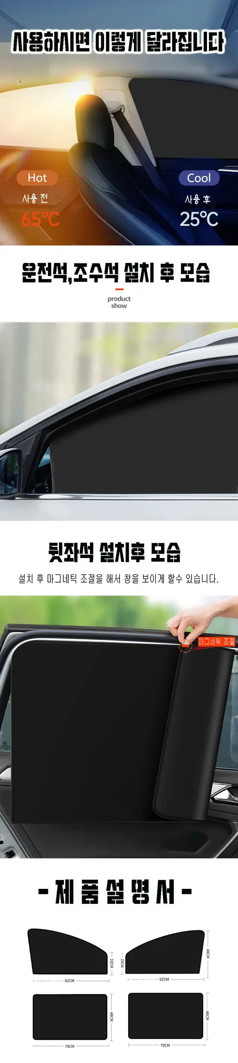 차량햇빛가리개 암막 커튼, 블랙, 4장, 1세트 상세 이미지 4