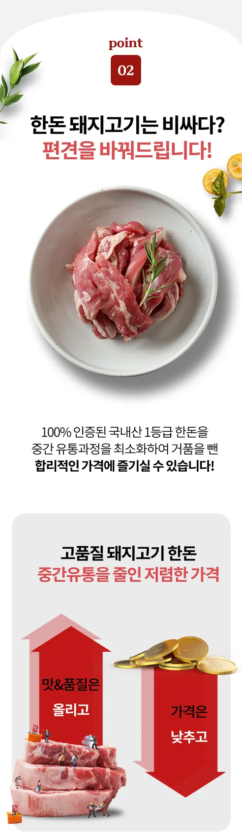 맛집대령 한돈 뒷고기모듬, 300g, 10개 상세 이미지 5