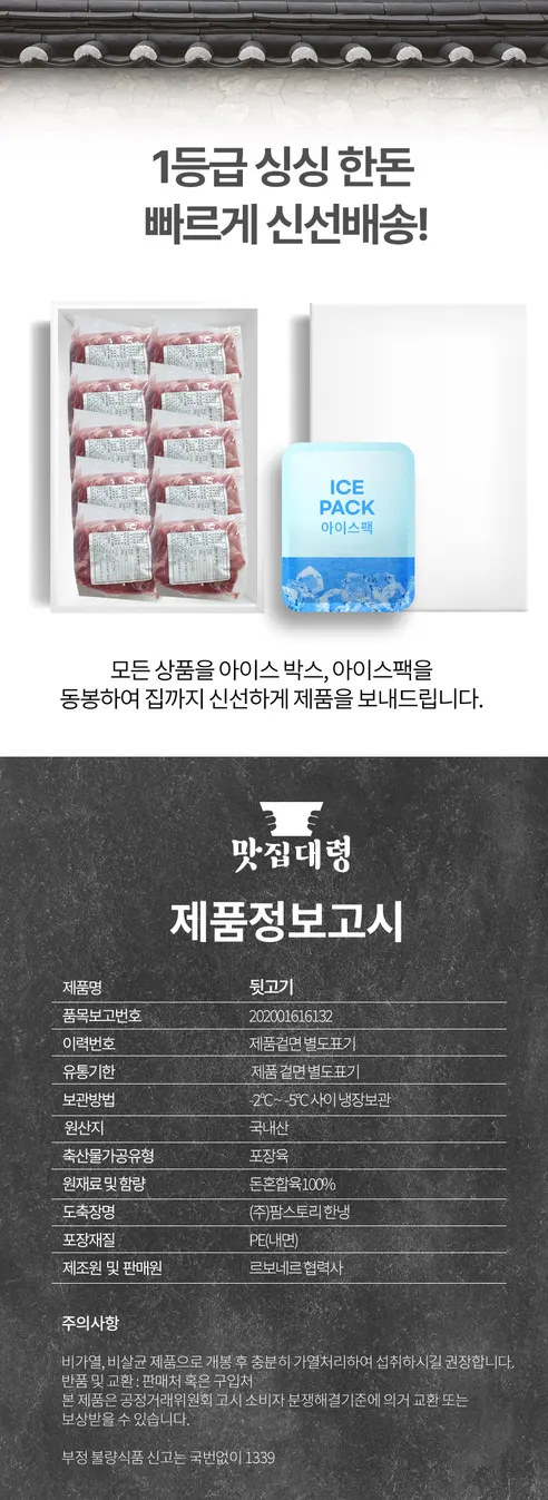맛집대령 한돈 뒷고기모듬, 300g, 10개 상세 이미지 8