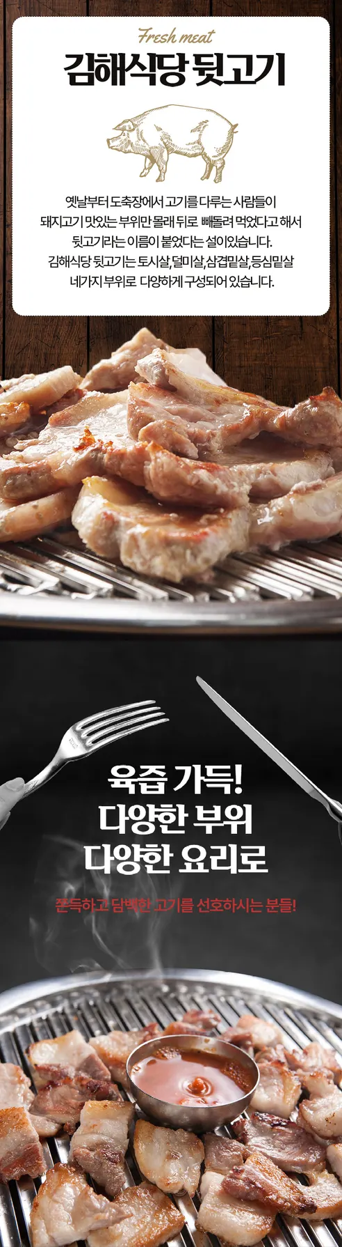 맛집대령 한돈 뒷고기모듬, 300g, 10개 상세 이미지 3