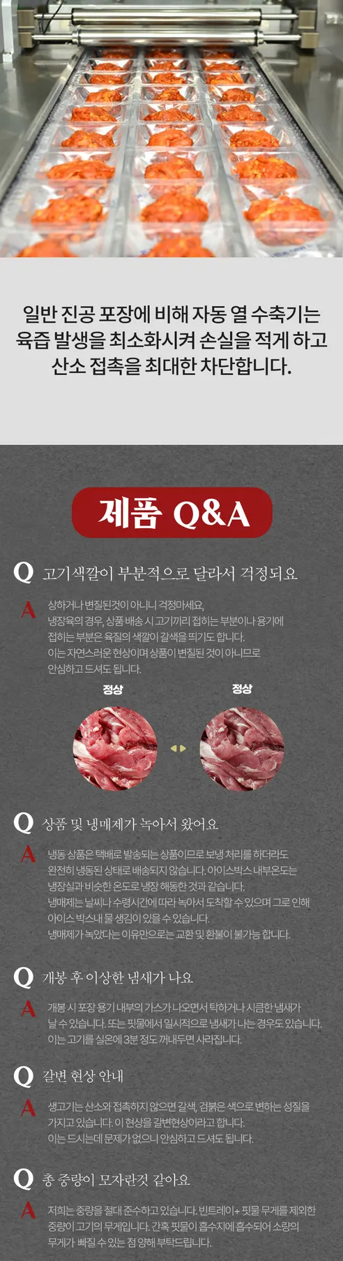 맛집대령 한돈 뒷고기모듬, 300g, 10개 상세 이미지 7
