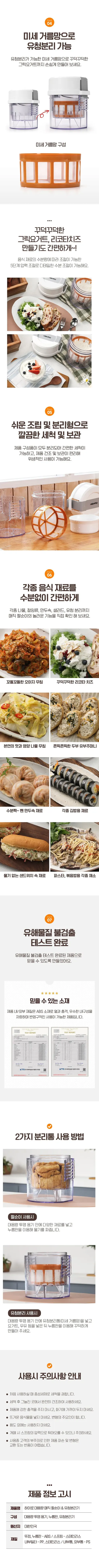 하이로 대용량 매직짤순이, 1개 + 유청분리기, 1개 상세 이미지 2