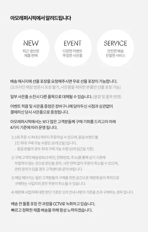 아이오페 슈퍼바이탈 2종 세트, 1세트 상세 이미지 5