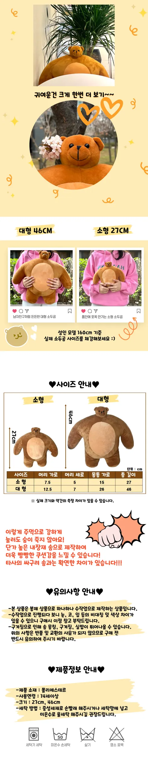 어깨깡패 소두곰인형, 소형, 27cm 상세 이미지 3