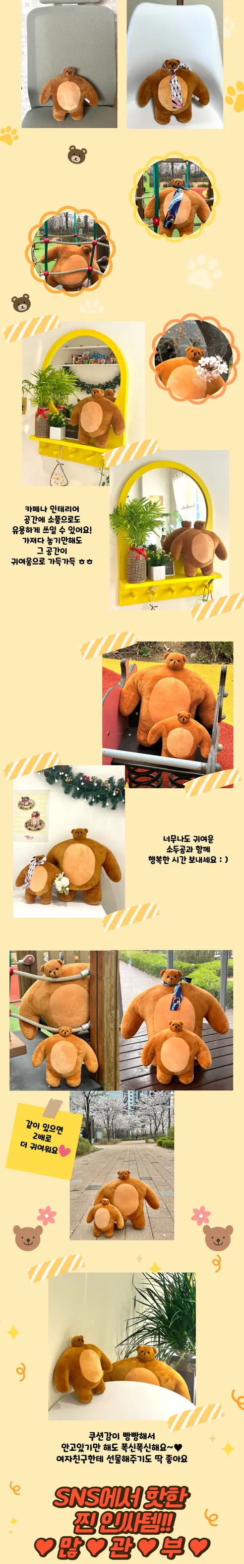 어깨깡패 소두곰인형, 소형, 27cm 상세 이미지 2