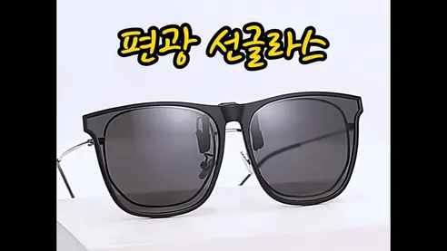 안경 위에 쓰는 UV차단 선글라스, 퍼플, 1개 상세 이미지 2